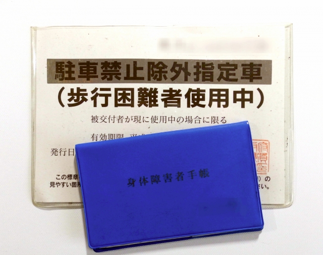 障害者